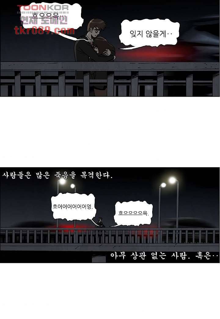 괴담도시 22화 47