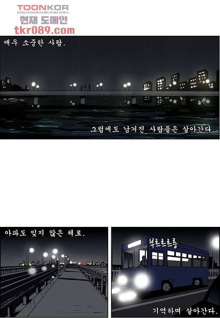 괴담도시 22화 48