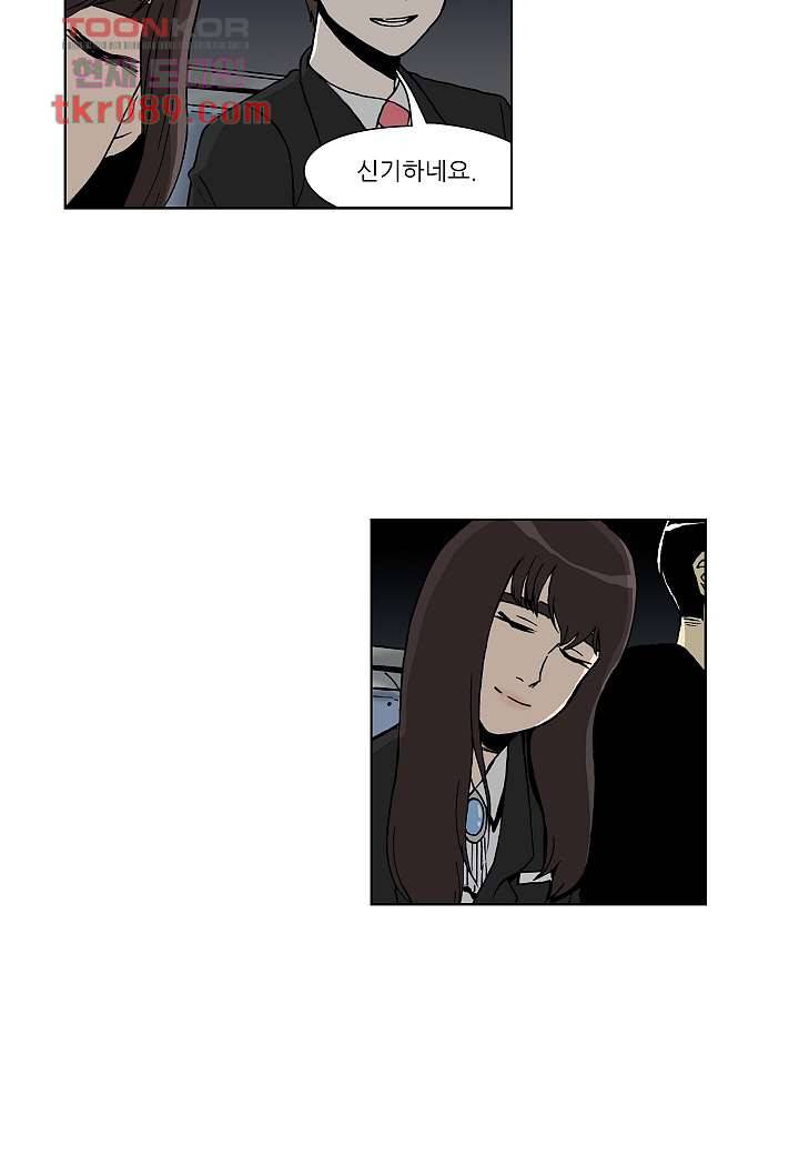 괴담도시 22화 50