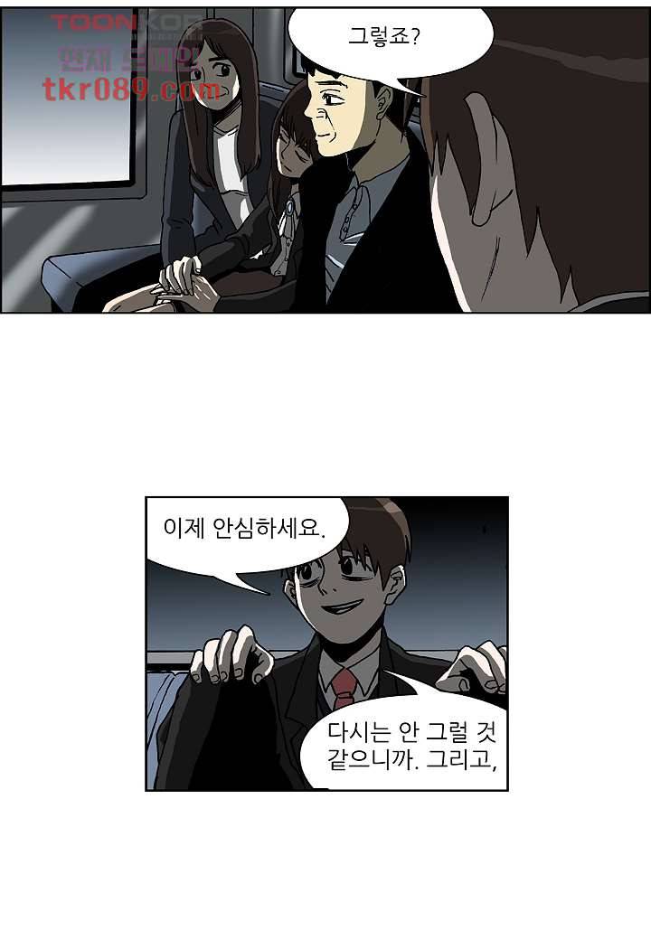 괴담도시 22화 51