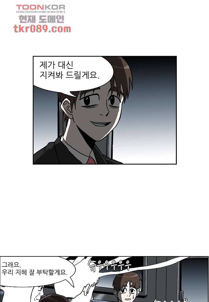 괴담도시 22화 52