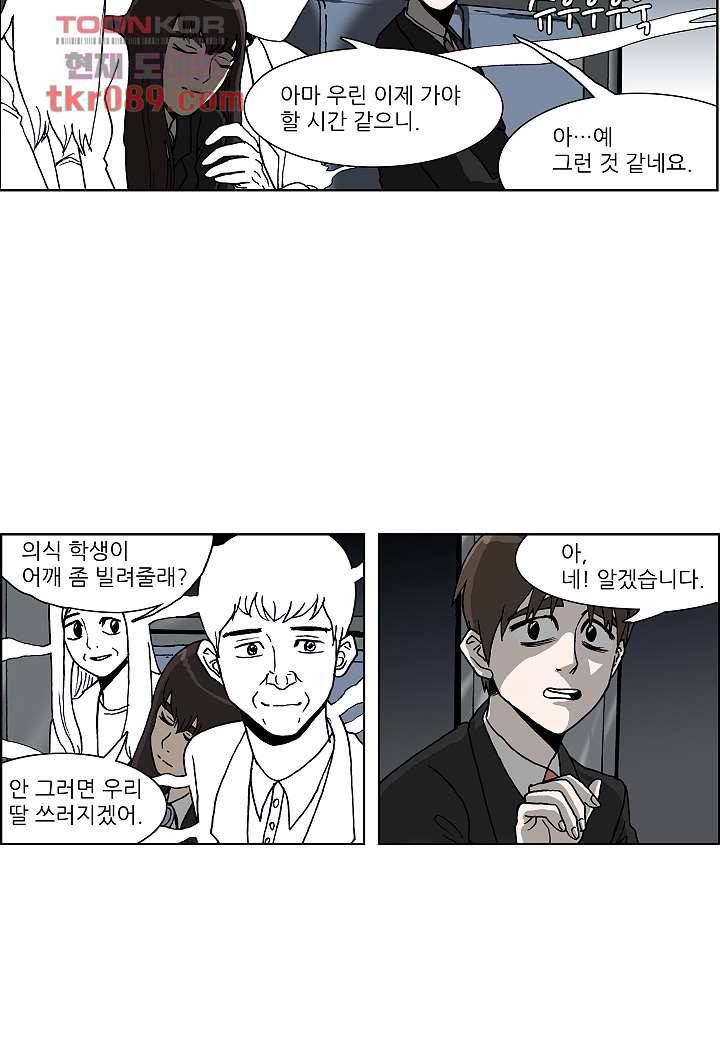 괴담도시 22화 53