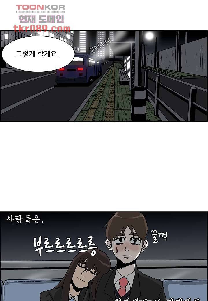 괴담도시 22화 54