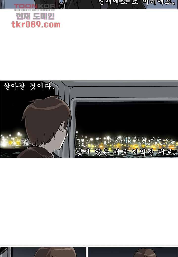 괴담도시 22화 55