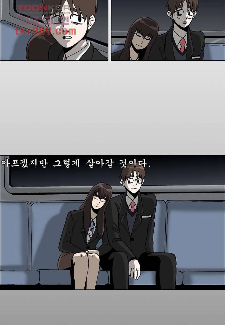 괴담도시 22화 56