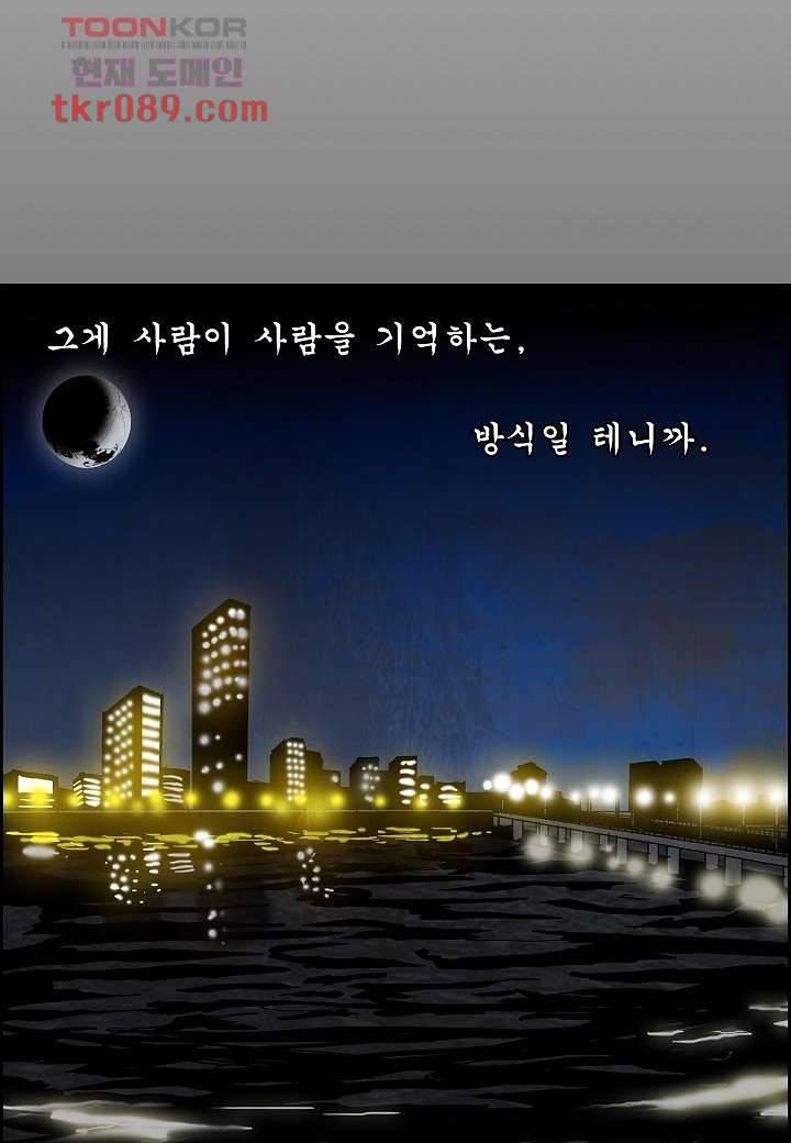 괴담도시 22화 57