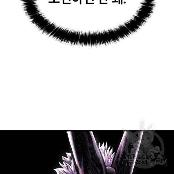 갓트 7화 33