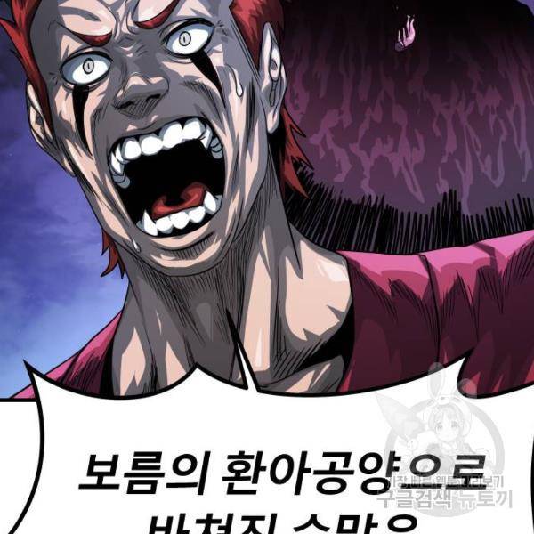 갓트 7화 42