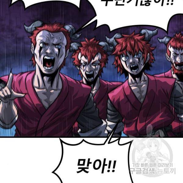 갓트 7화 44