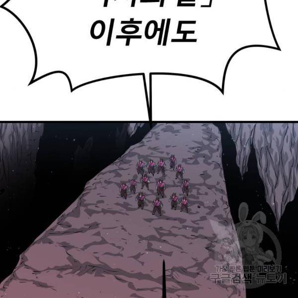 갓트 7화 46
