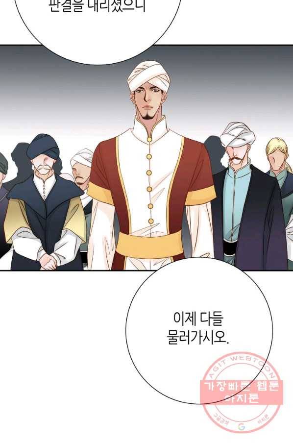 그녀, 비밀의 군주 52화 6