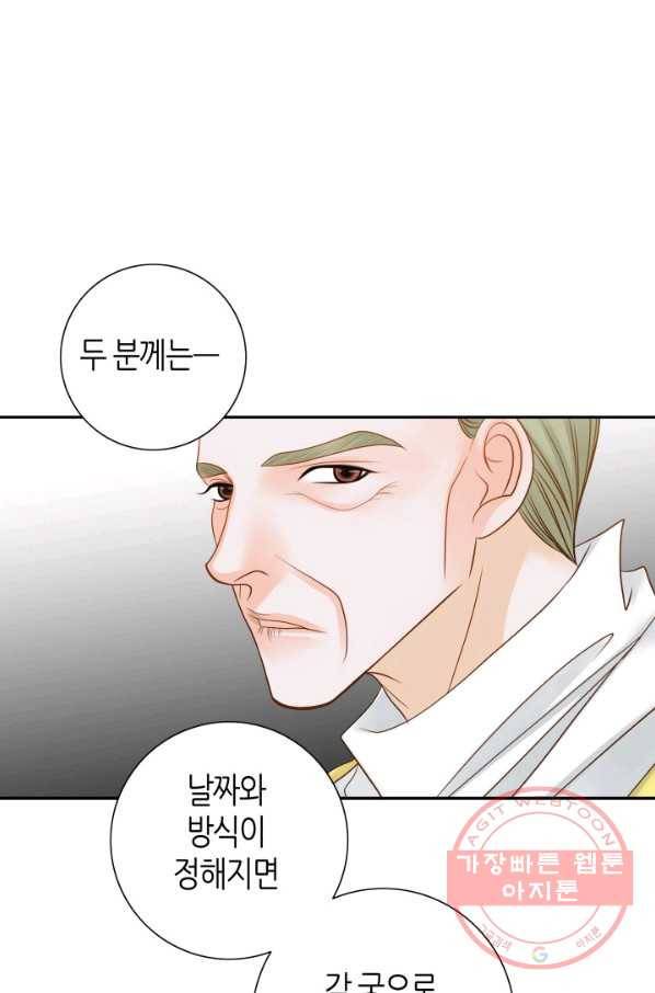 그녀, 비밀의 군주 52화 7