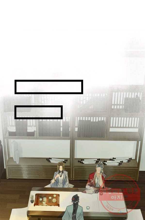 태자 전하, 한입만요 제132화 진짜 신정동자는... 36