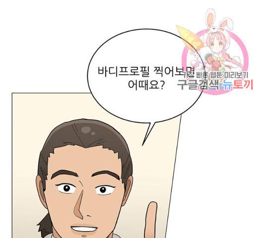 여성전용헬스장 진달래짐 61화 1