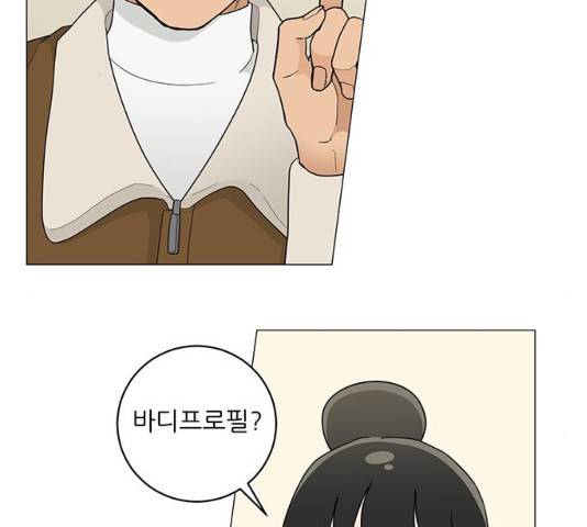 여성전용헬스장 진달래짐 61화 2