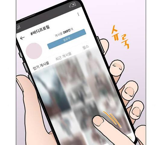 여성전용헬스장 진달래짐 61화 6