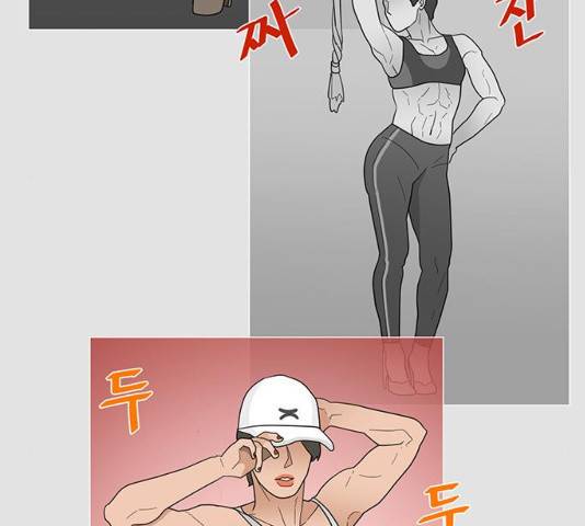 여성전용헬스장 진달래짐 61화 9