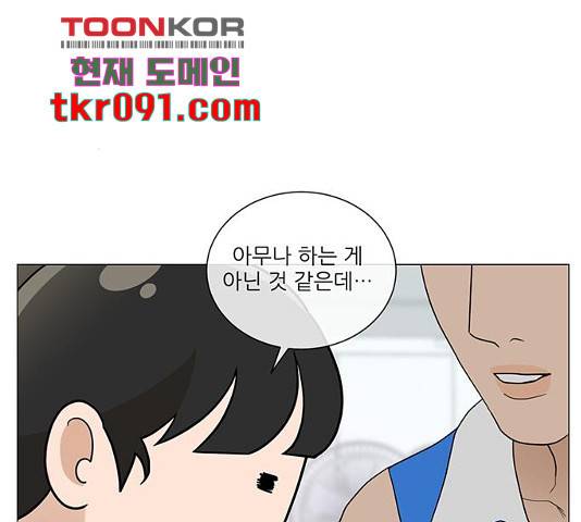 여성전용헬스장 진달래짐 61화 12