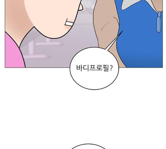 여성전용헬스장 진달래짐 61화 13