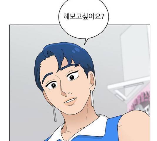 여성전용헬스장 진달래짐 61화 14