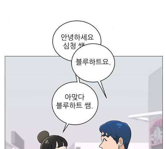 여성전용헬스장 진달래짐 61화 16