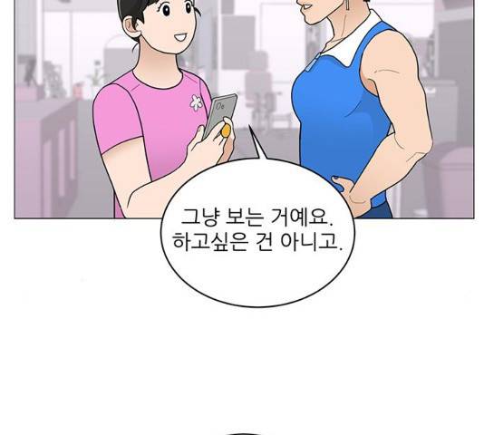 여성전용헬스장 진달래짐 61화 17
