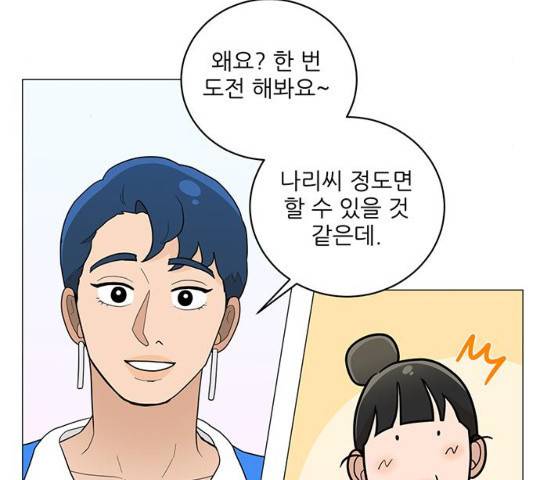 여성전용헬스장 진달래짐 61화 18