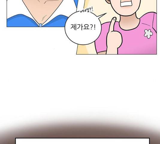 여성전용헬스장 진달래짐 61화 19