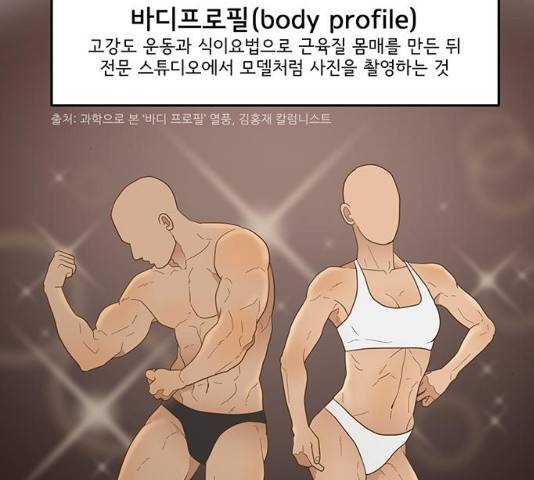 여성전용헬스장 진달래짐 61화 20