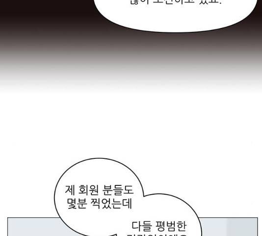 여성전용헬스장 진달래짐 61화 22