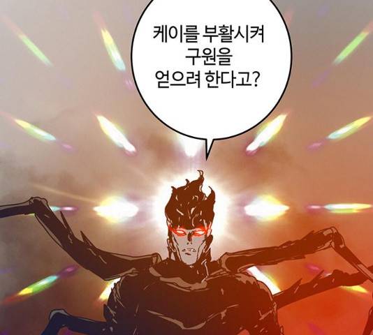 버그 시즌 2 59화 7