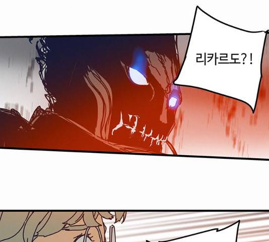 버그 시즌 2 59화 9