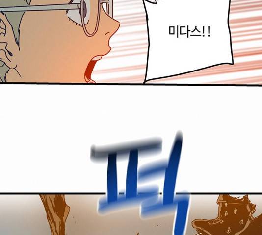 버그 시즌 2 59화 10