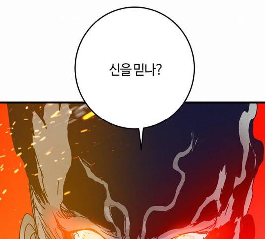 버그 시즌 2 59화 13