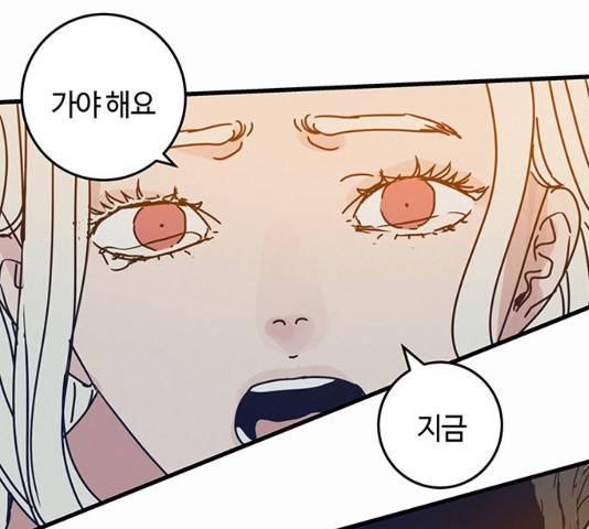 버그 시즌 2 59화 17
