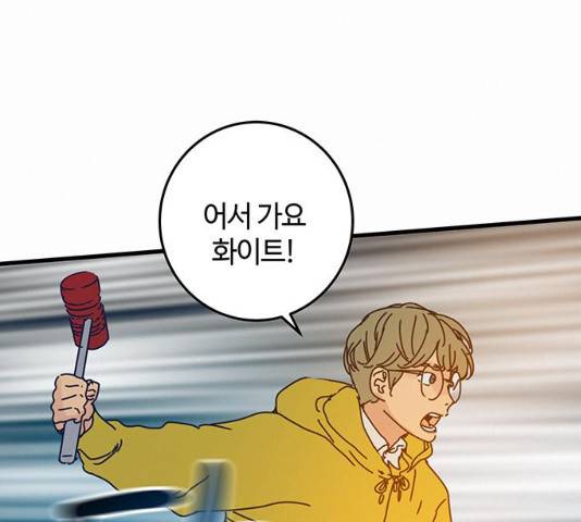 버그 시즌 2 59화 19
