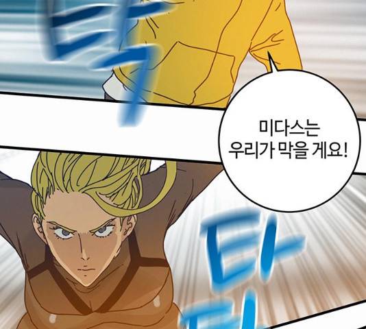 버그 시즌 2 59화 20