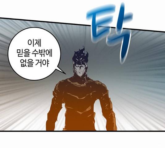 버그 시즌 2 59화 22