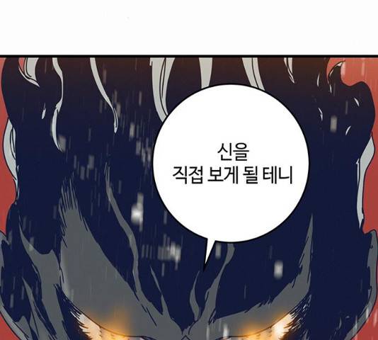 버그 시즌 2 59화 23