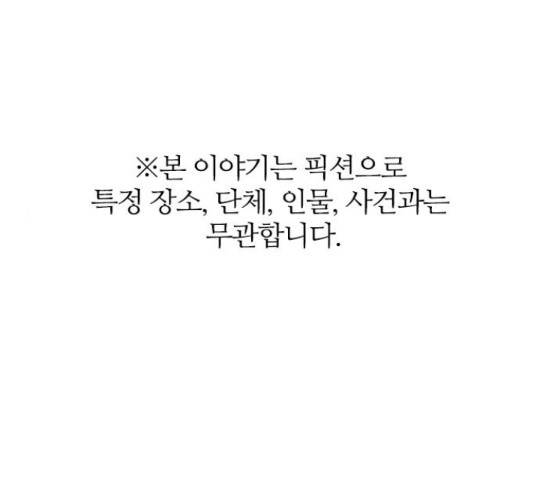 마계인섬 58화 1