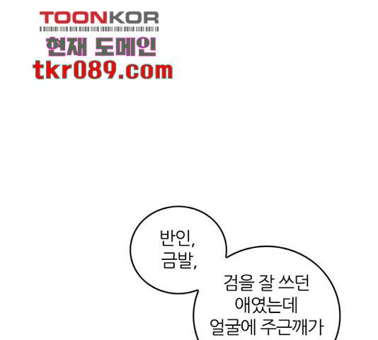 마계인섬 58화 2