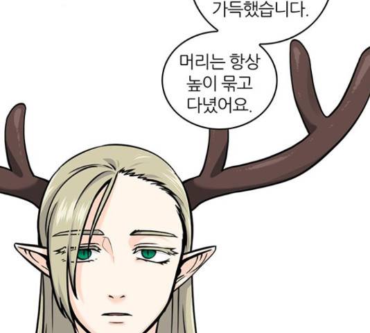 마계인섬 58화 3