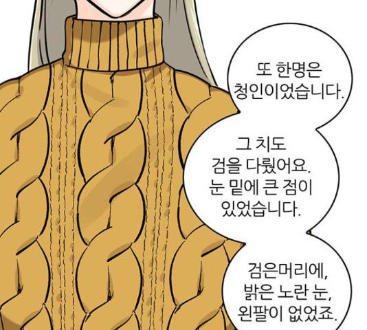 마계인섬 58화 4