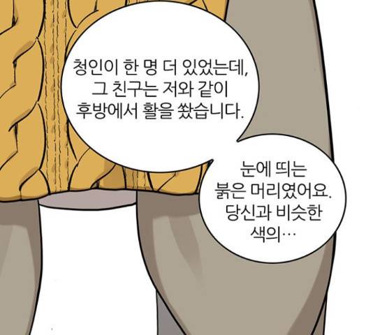 마계인섬 58화 6