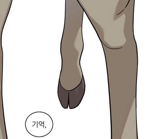 마계인섬 58화 7
