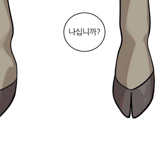 마계인섬 58화 8