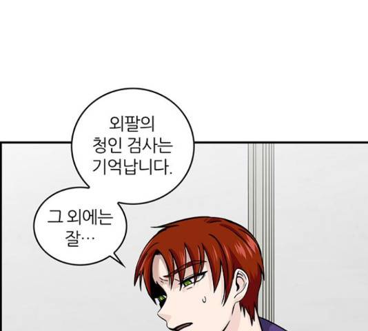 마계인섬 58화 9