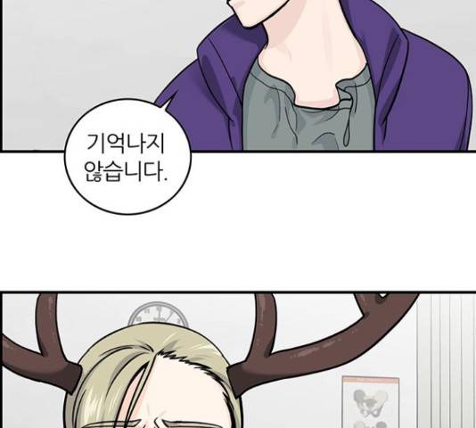 마계인섬 58화 10