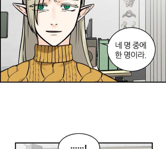 마계인섬 58화 11