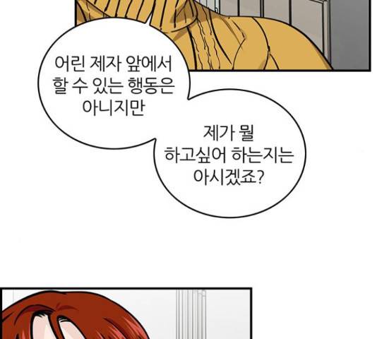 마계인섬 58화 15